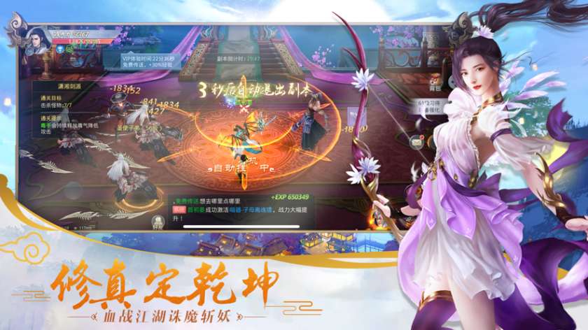 问剑九州官方版图1
