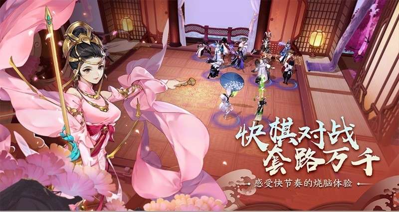 指尖自走棋图2