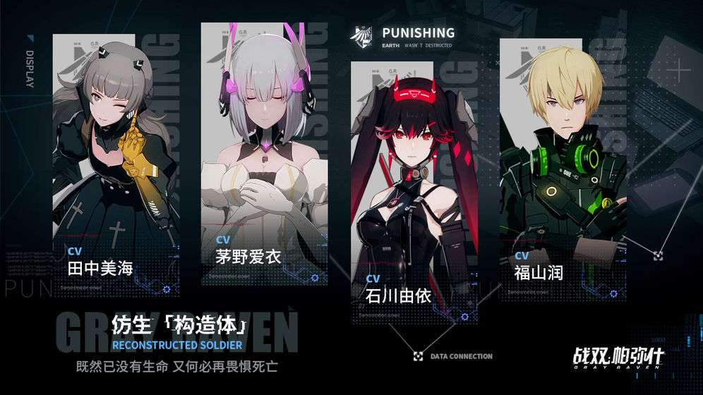 战双帕弥什图3