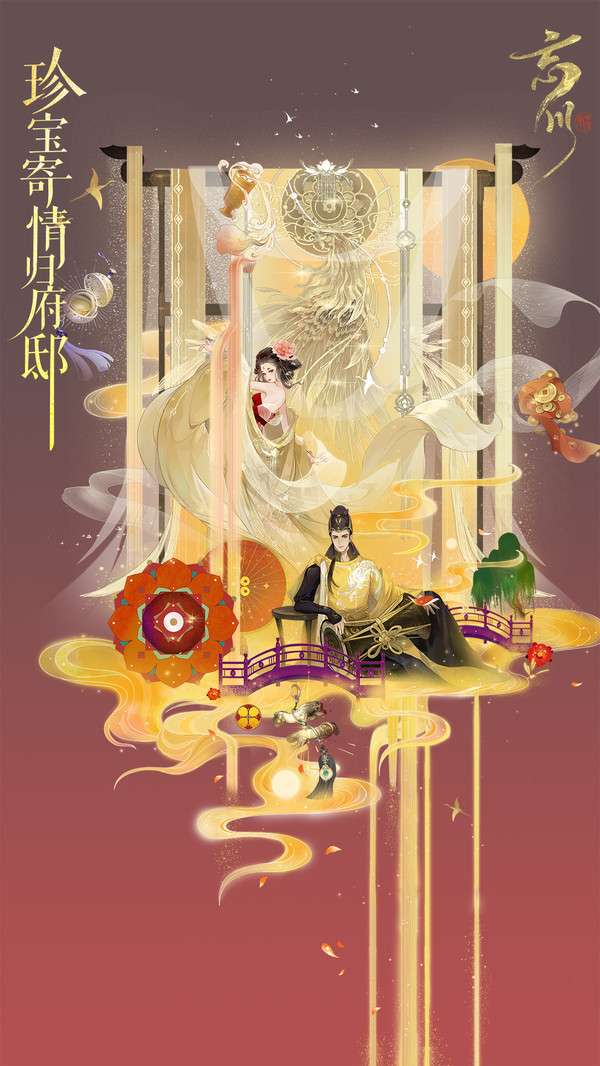 忘川风华录图1
