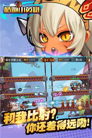 酷跑小英雄图2
