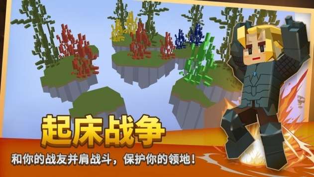 方块堡垒图4