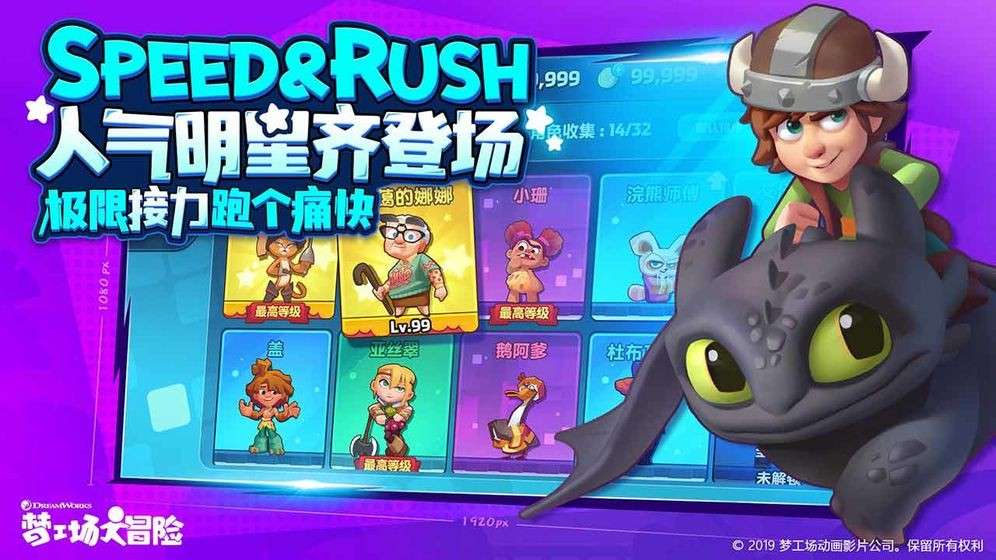 梦工厂大冒险图2