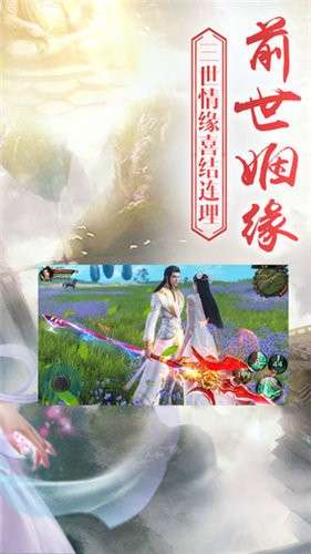 青云决之问仙图3