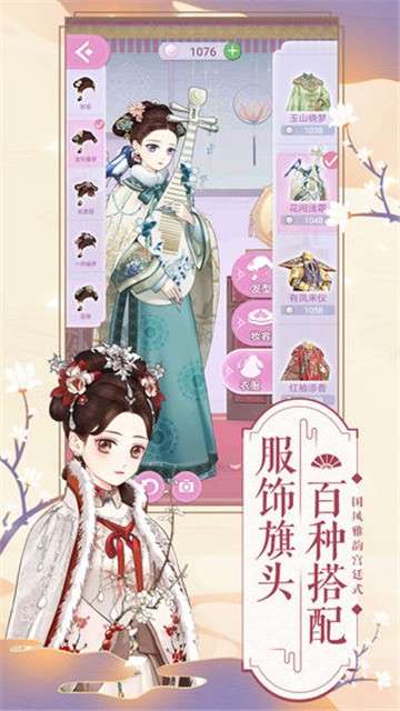 逆袭小主图2