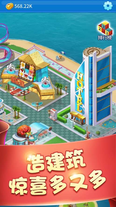 我要做岛主图3