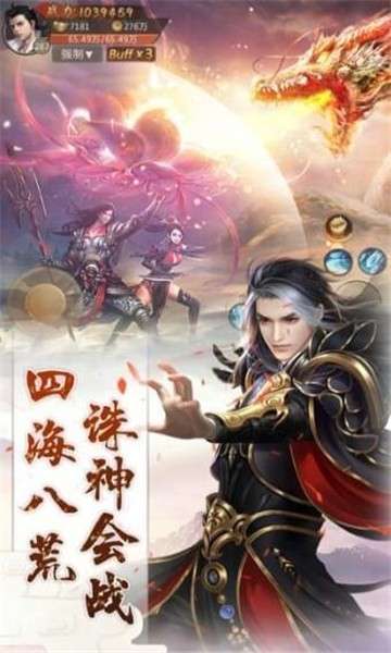 上古神诀图3