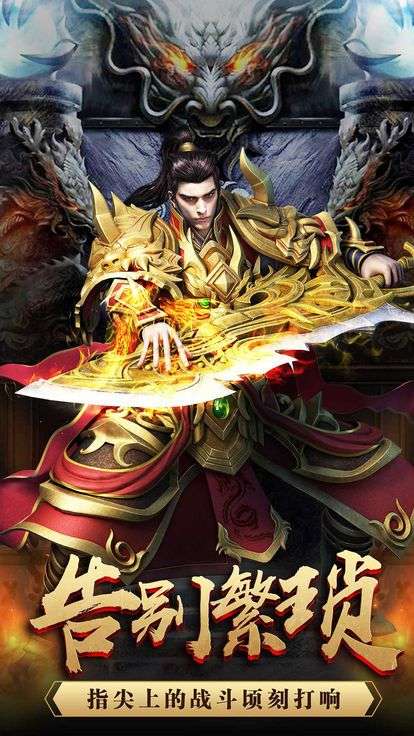 龙之圣歌图3