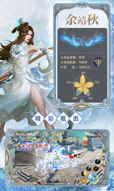 雪鹰领主BT版图3
