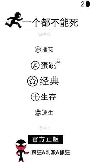 一个都不能死图5