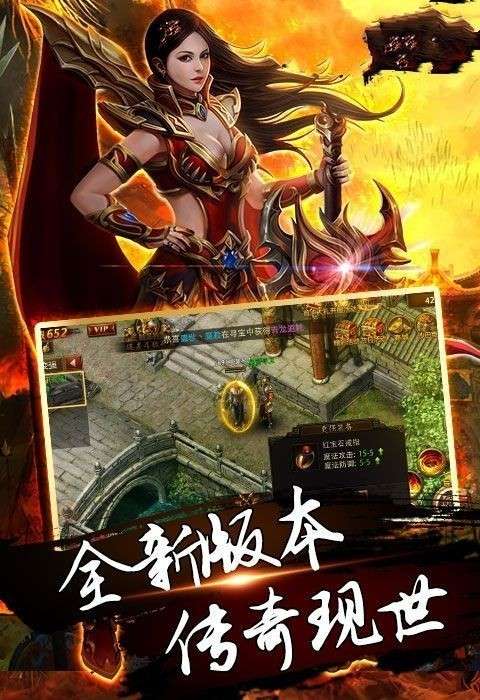 神界传奇图4