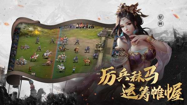 锦绣江山手游图4