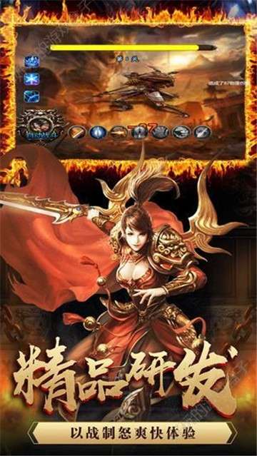 龙族神途图1