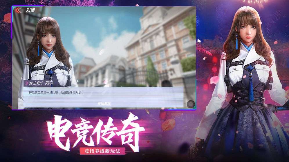 穿越火线手游图2