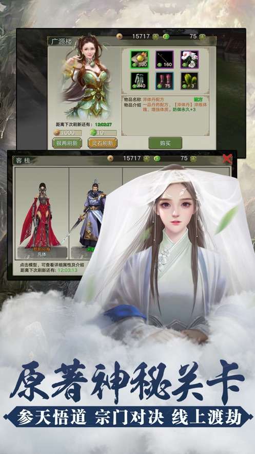 山海奇闻录图5