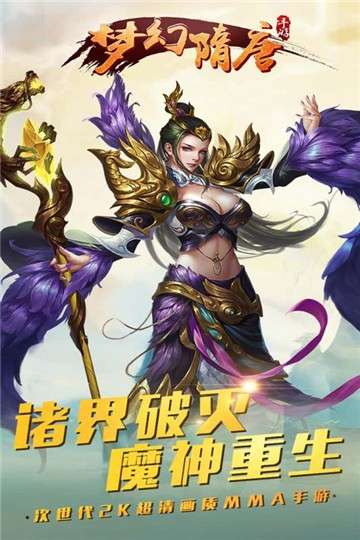 梦幻隋唐图1