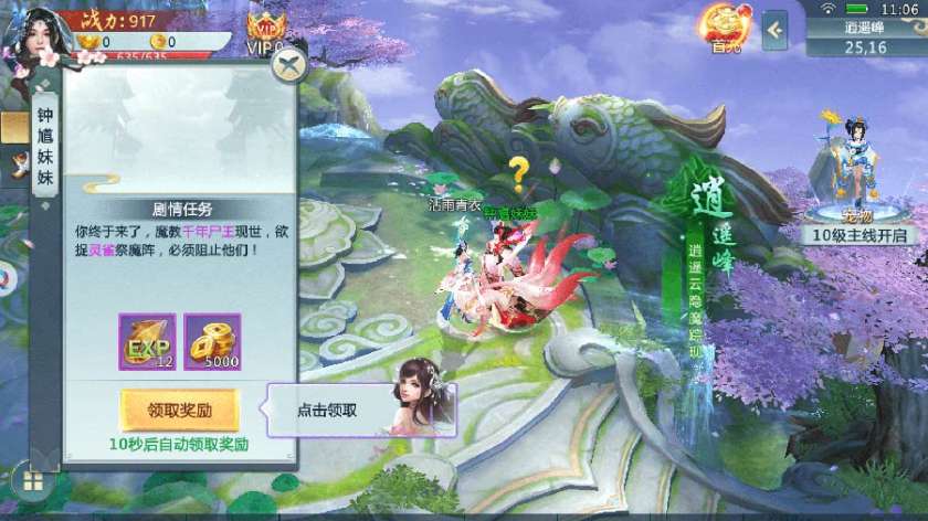 万界仙河图2