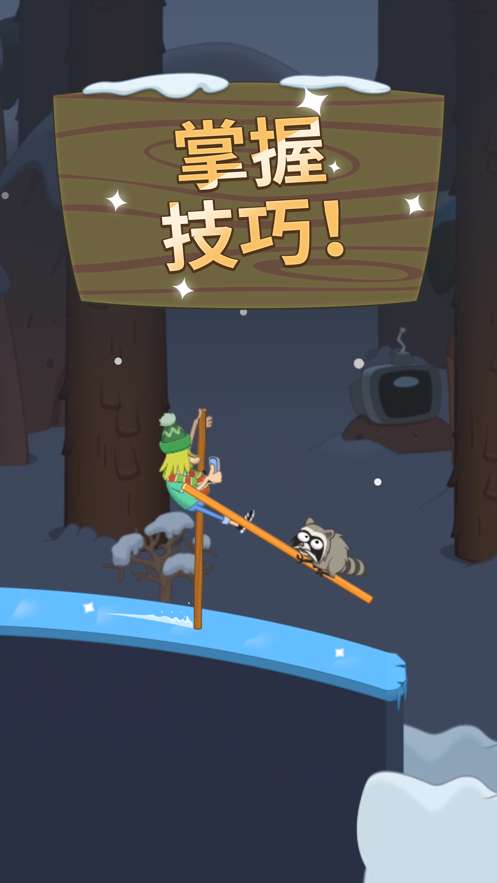 walkmaster图2