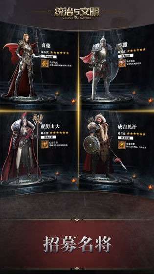 统治与文明图4