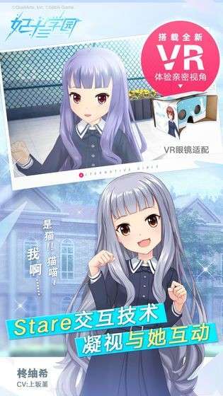 妃十三学园图1