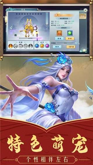 主宰仙域图1