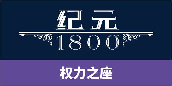 权力之座图5