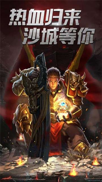沙城单机版图4