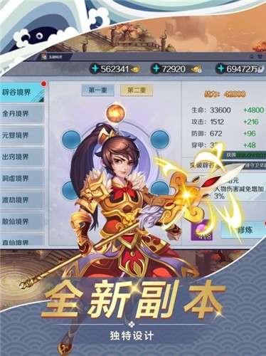 万古传说图4
