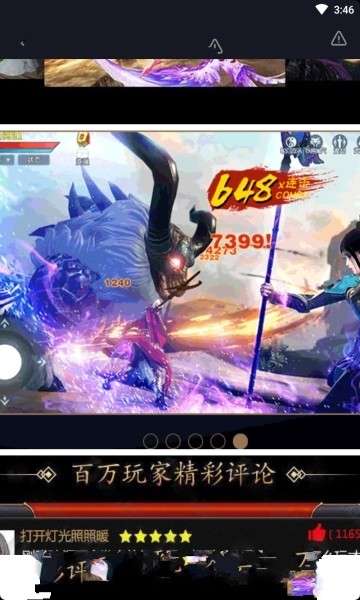 缥缈仙途图3