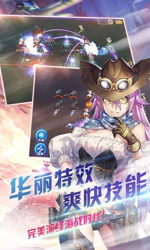萌娘舰姬图1