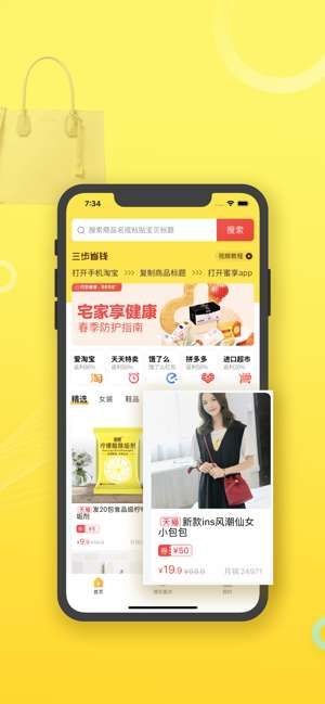 蜜享图3