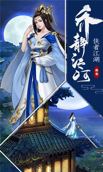 江湖侠客令满V版图1