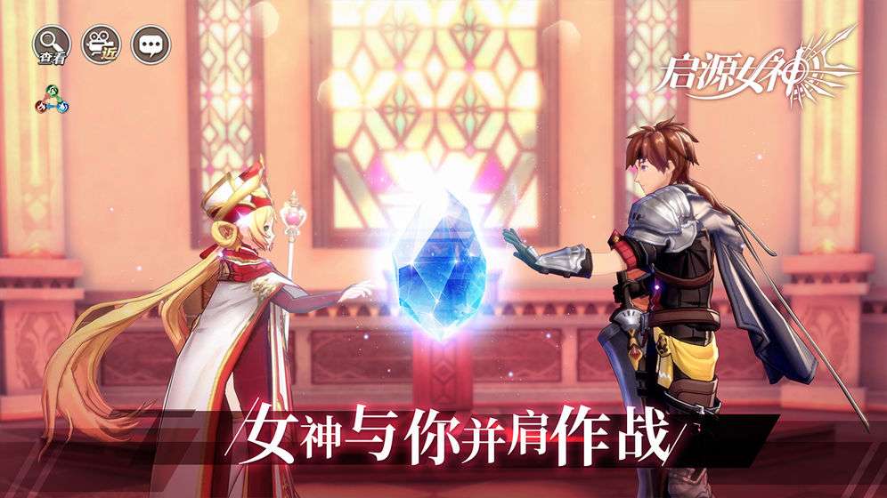 启源女神图7