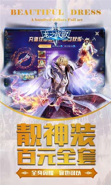 龙之战歌图2