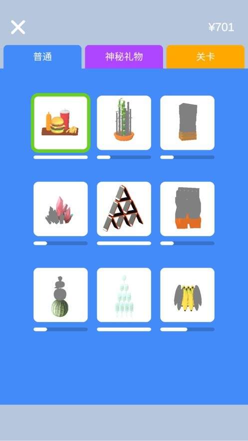 做个大宝剑IOS版图3
