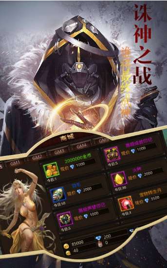 诸神黄昏雷神降世图1
