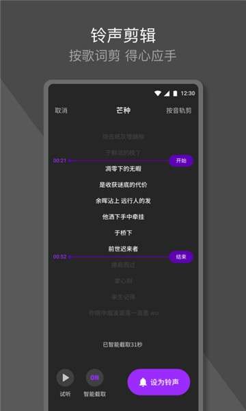 Q音铃声图1