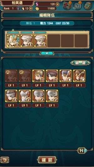 Grand Will心念意战图4