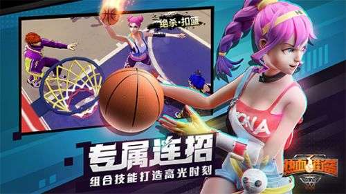 热血篮球手机版图1