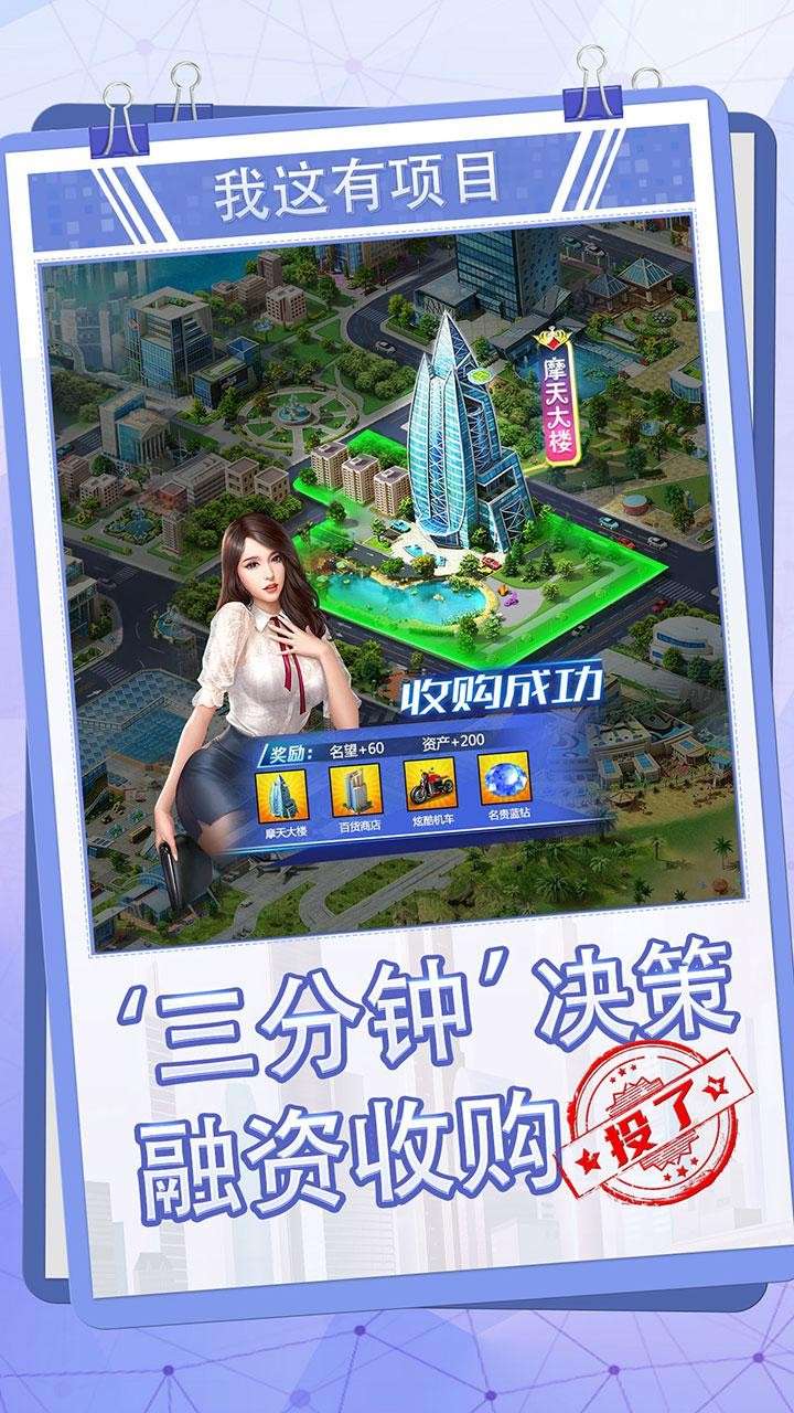 女神盟约图4