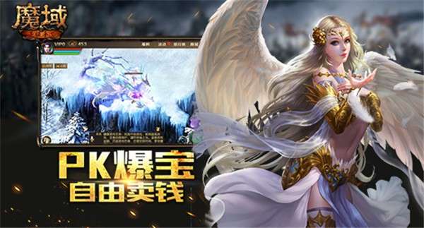 魔域单机版图2