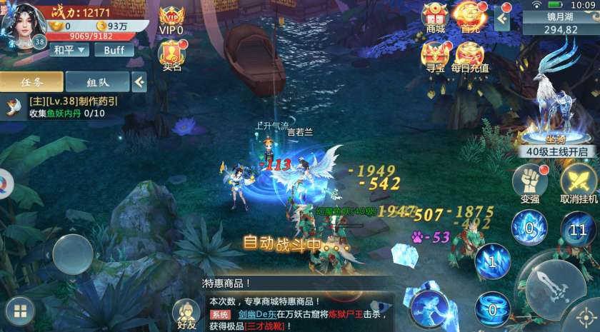 剑诀武神图1