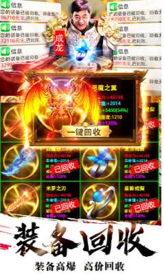 星王传奇图4