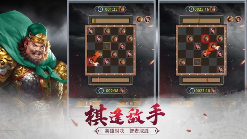 三国猛将图1