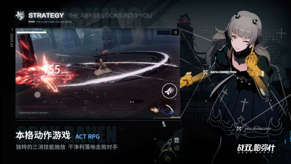 战双帕弥什图4