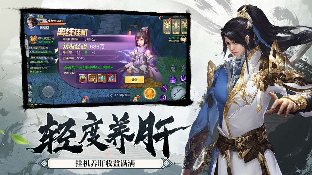 御剑决之风凌天下图1