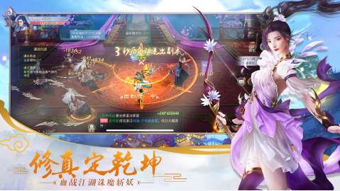 太乙仙魔录满V版图3