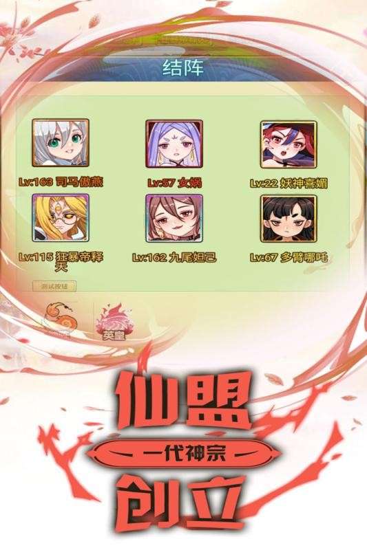 最封神图4