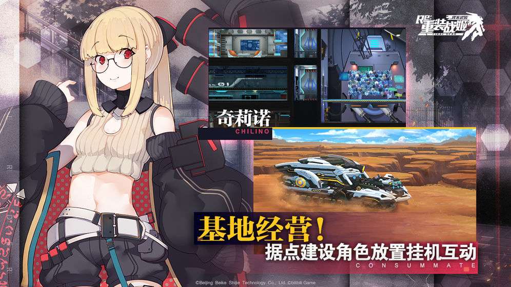重装战姬图3