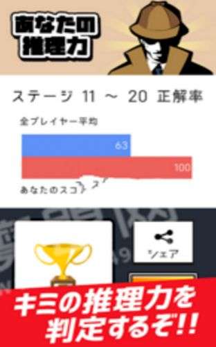 民国奇探图3